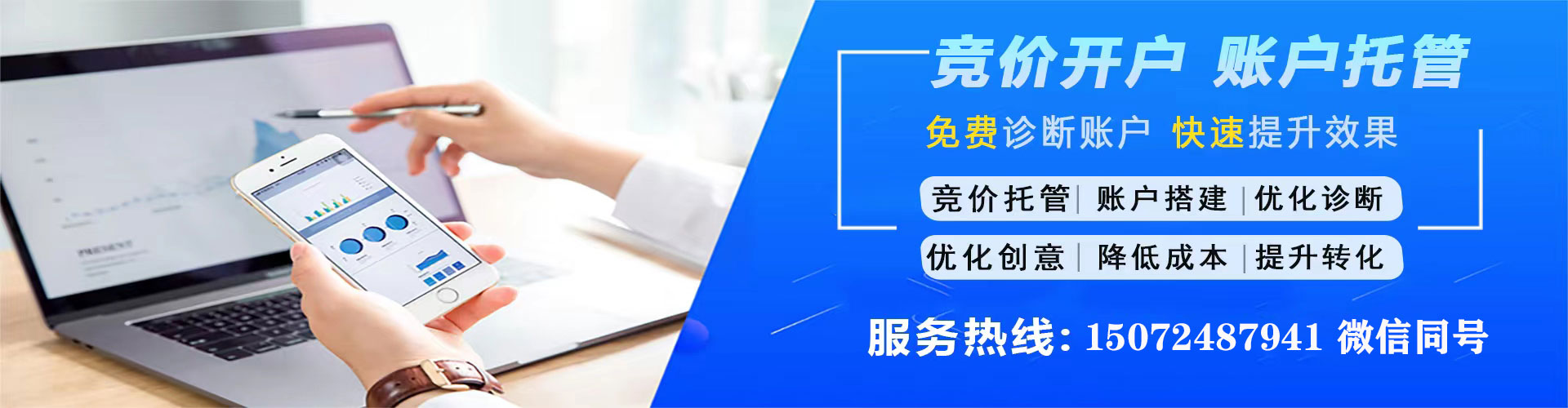 固原百度开户高返点